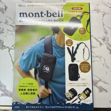 mont-bell 50th ANNIVERSARY BOOK