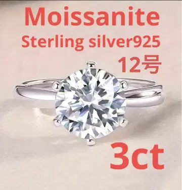 [새상품] 3ct 모이사나이트 반지 스털링 실버 925 12호