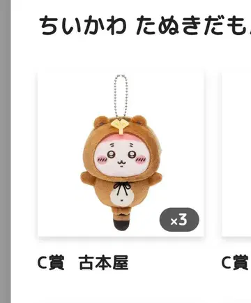 너구리인걸 복권 헌책방 3점