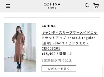 COHINA 셋업 핑크 모카 숏