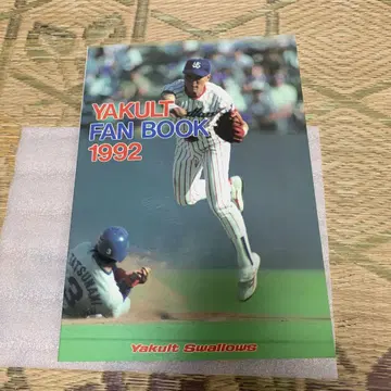 야쿠르트 팬북 1992