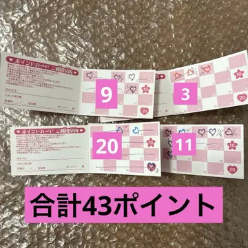 프리큐어 프리티 스토어 포인트 카드 43포인트분