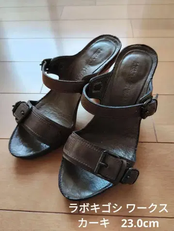 새상품급 라보키고시 웍스 샌들 여성용 카키 23.0cm