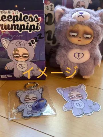 Sleepless Grumpipi