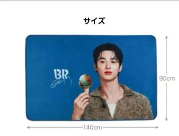 변우석 써티원 담요 br31