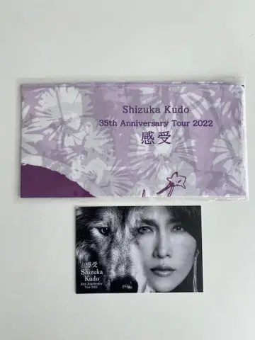 쿠도 시즈카 35주년 LIVE 굿즈 손수건 반다나 퍼플 감수 카드