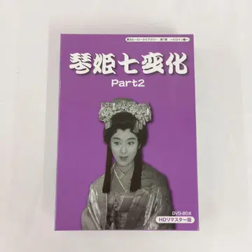 고토히메 칠변화 HD 리마스터 DVD-BOX Part2
