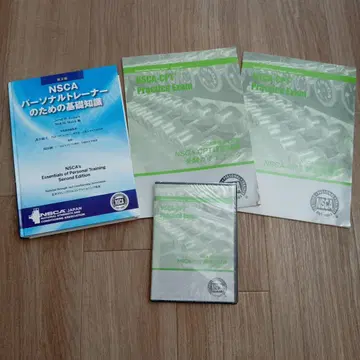 NSCA 퍼스널 트레이너 자격 세트