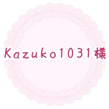 Kazuko1031님 오더 페이지