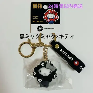 산리오 블랙 먄먄 흑백 키링 키티 엑스포 행사장 한정판 1