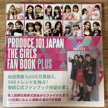 PRODUCE 101 JAPAN THE GIRLS ME:I IS:SUE