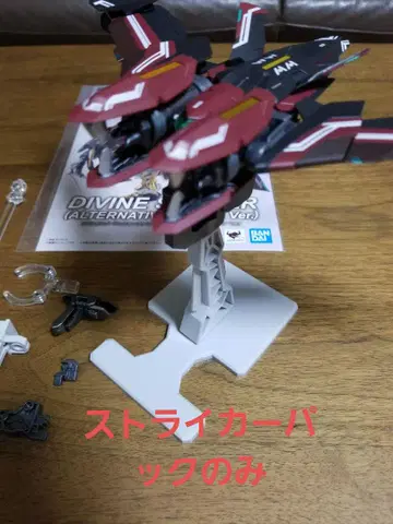 metal build 디바인 스트라이커 (결품 있음)