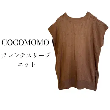 COCOMOMO 프렌치 슬리브 니트 슬리브리스 브라운 심플 무지