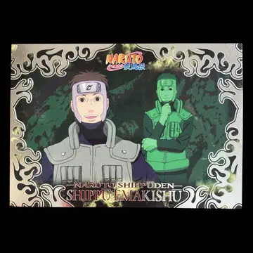 NARUTO 질풍회권집 No.040 야마토