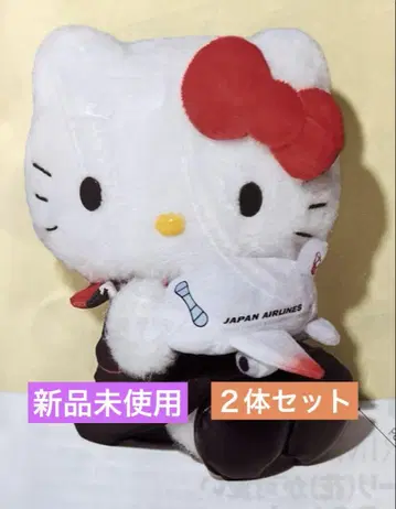 JAL 기내 판매 한정 헬로키티 봉제인형 미사용 새상품 2개 세트