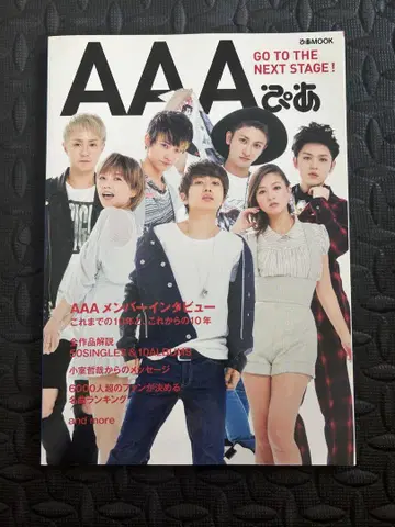 AAA  10주년 특집호