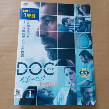 DOC 닥터, 내일을 향한 차트 시즌1 8권 세트 렌탈 업 DVD