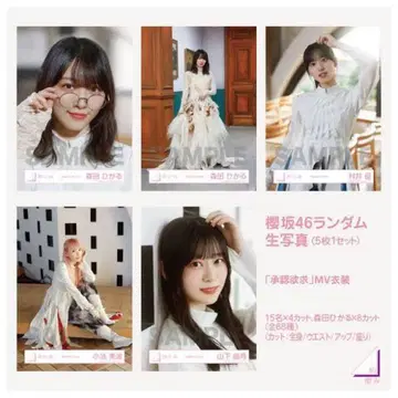 사쿠라자카46  MV 풀컴프
