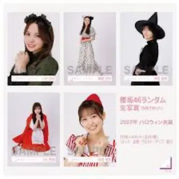 사카미치46 2022년 할로윈 풀 컴프