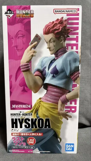 HUNTER x HUNTER 제일복권 히소카 피규어 라스트원상