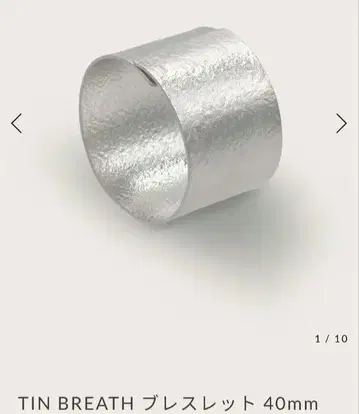 NAGAE TIN BREATHS 실버 컬러 팔찌 40mm
