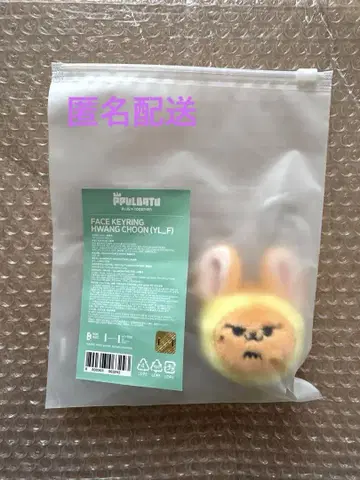 TXT 뿔바투 팬춘 영준 페이스 키링