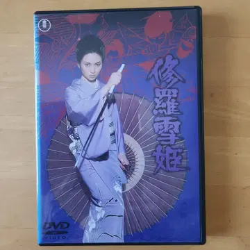 슈라유키히메 DVD