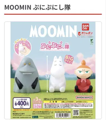 MOOMIN 대 전체 3종 세트