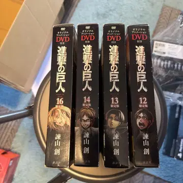 진격의 거인 DVD 12권, 13권, 14권, 16권
