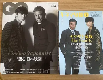 야쿠자와 가족 GQ 키네마준보 아야노 고