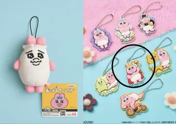 빤쮸토끼 봉제인형 키링 세트