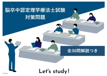 뇌졸중 인증 물리치료사 대책 문제 2