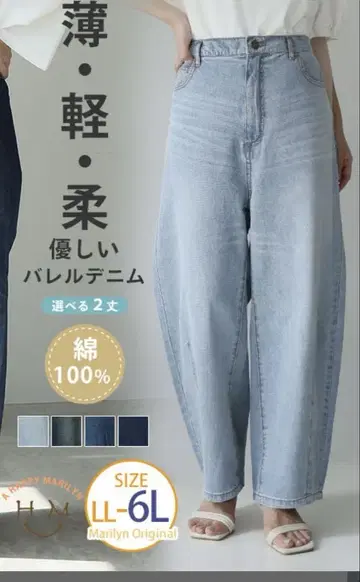 해피마릴린 배럴 레그 데님 블루 워싱 4L