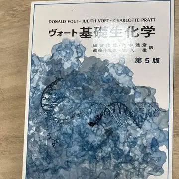 보트 기초 생화학 제5판