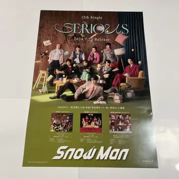 Snow Man 12th Single SERIOUS 포스터