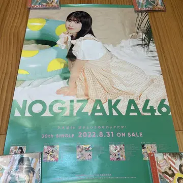 오가와 아야 좋아한다는 건 락이지! 솔로 포스터