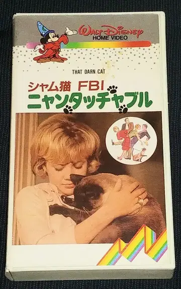 샴 고양이 FBI 냥타쳐블 VHS 자막 슈퍼 60년대 디즈니 영화