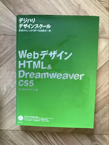 web 디자인 HTML & drram weaver CS5