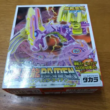 [미개봉 새상품] 46 베이블레이드 폭전룡 RAIDEN 드라군 모드