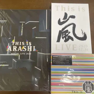 아라시 This is 아라시 Blu-ray 앨범 팜플렛 세트