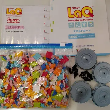 LaQ 다색 블록 세트