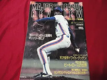 [ 야구 ] 주간 베이스볼 증간호 1985 미국 메이저 리그 총집편