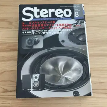 Stereo 2013년 8월호 부록 스피커 스피커 공작 키트