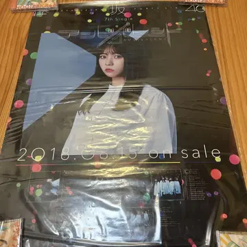 코바야시 유이 앰비벌런트 솔로 포스터