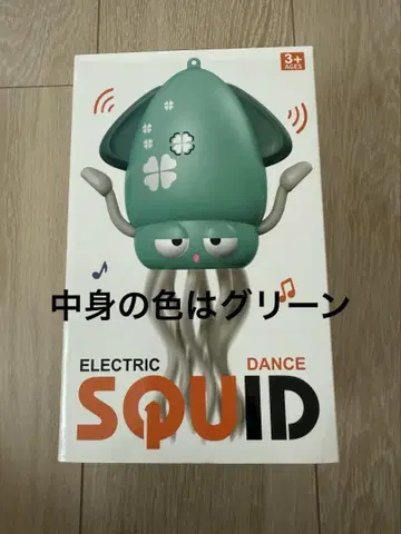 Electric Dancing Squid 춤추는 오징어 그린
