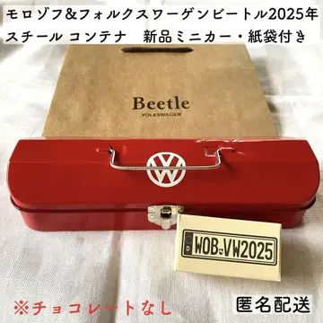 모로조프 폭스바겐 비틀 스틸 컨테이너 미니카 종이 봉투 포함