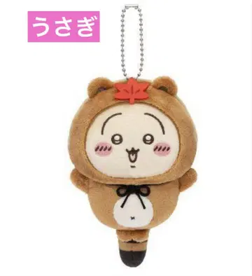 치이카와 너구리인걸 복권 C상 토끼