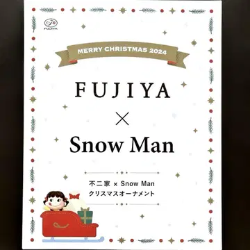 후지야 x SnowMan 크리스마스 오너먼트