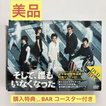 그리고, 아무도 없었다 DVD BOX (6)