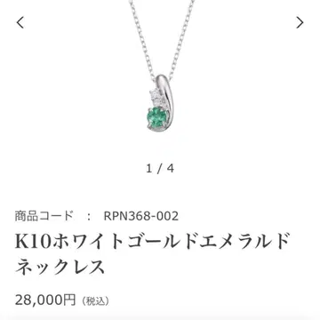 K10 화이트 골드 에메랄드 목걸이